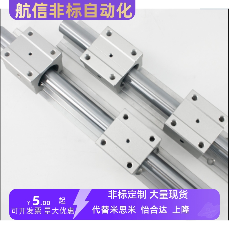 替代怡合达/米思米/导轨LSGSB/LSGS2B16/20/25/30滑台LMZ01/06