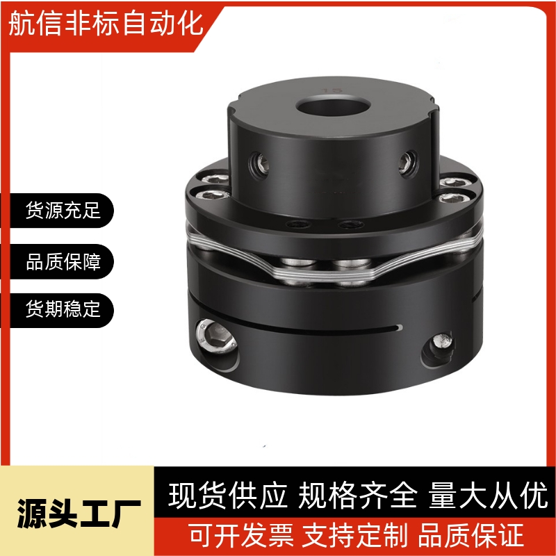米思米款联轴器 高刚性膜片型(外径65)键槽型CPSHCK65