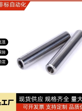 怡合达同尺寸一端内螺纹导向轴SCD11/14 SCE11/14带扳手槽镀铬棒