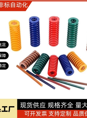 怡合达同YSWF-D40-L60 J-YSWF-D10-D12-L20-L30-L35 矩形黄色弹簧