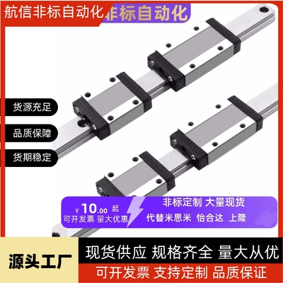 直线导轨IAM31/H9/H12/14/16-L50