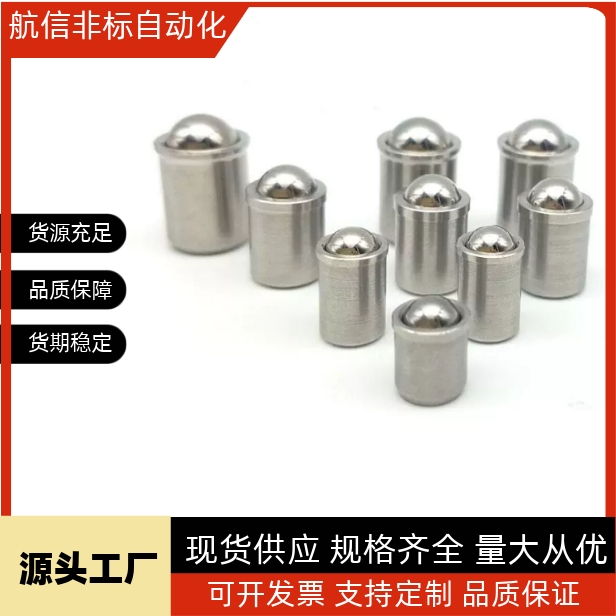 压入式球头柱塞 米S米PFSSN3/4/5/6/8/10/12定位珠