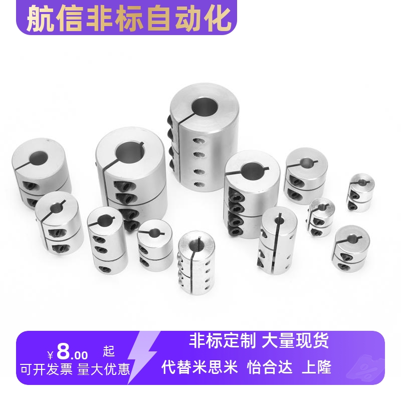 CPSR CPSRS CPND CPNDS16 20 25 32-5 6 8 10 12 14 刚性型联轴器