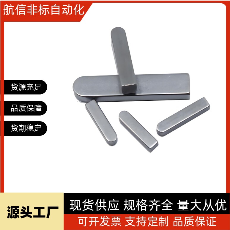 平键BLC11 BLC12 13-B2 B3 B4 B5 B6 B7 B8 B10 B12 B14 B15-L8-L