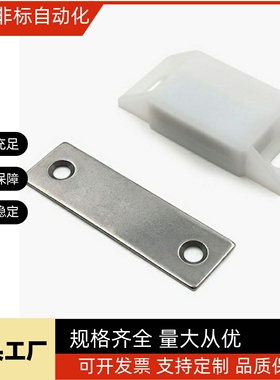 HFU11-38/64 HFU12-38/64 磁力扣C-56-B-1/2/4 工业塑料磁吸HFU71