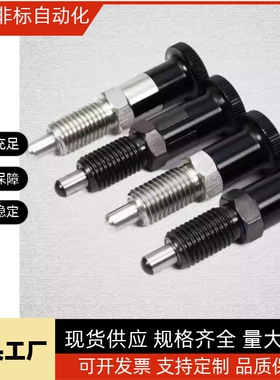 PXYKN12分度销PXYKT10/PXYKF8/PXYAF6/5/PXSL/PXSH8L/12L/16L/10L