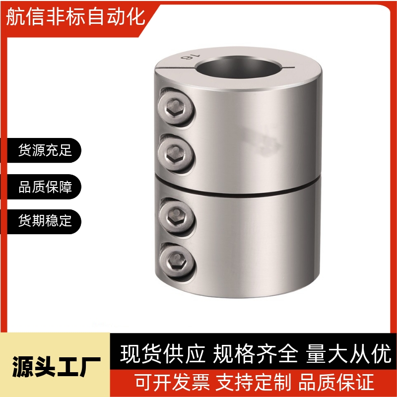 米思米款 刚性联轴器夹持加长型CPNDS16/CPNDS20/CPNDS25/CPNDS32