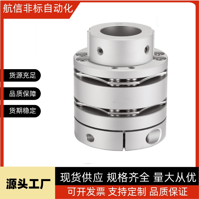 米思米款 联轴器 高刚性膜片型（外径65）键槽型 CPSWCK65