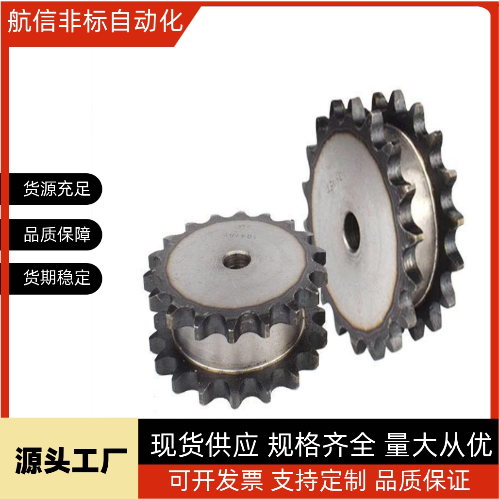 双排链轮50B SP50SD12/SP50SD13/SP50SD14-N/S-13/18S/20/25/28/3