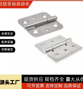 HFL31-40 锥孔带定位型不锈钢蝶形铰链 304合页 HFL21-38/80