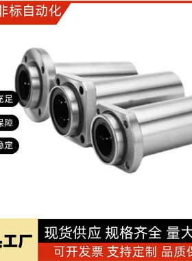 米思米嵌入直线轴承LHIRD LHISD LHICD6 8 10 12 13 16 20 25 30