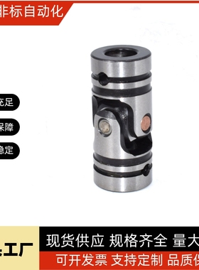 UNKW25UNKA10 12 14 16UNCW20万向节DDC01/02联轴器UNCA5/6/D8/30
