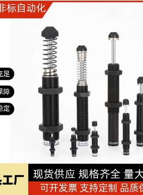 ASAC-0806/1005/1008/1210/1412/1416/2020/H/M/L 型油压式缓冲器