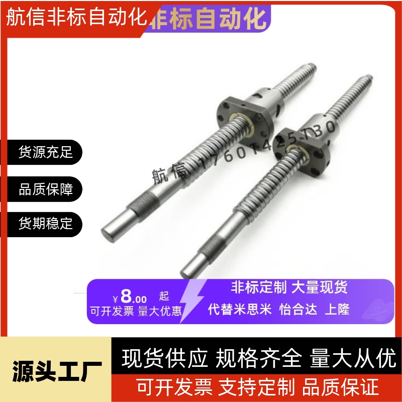 C-BSSCK滚珠丝杠各种定制C-BSSC