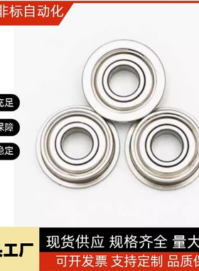 带法兰不锈钢滚珠轴承 C- SFL604ZZ/SFL605ZZ/SFL606ZZ/SFL608ZZ