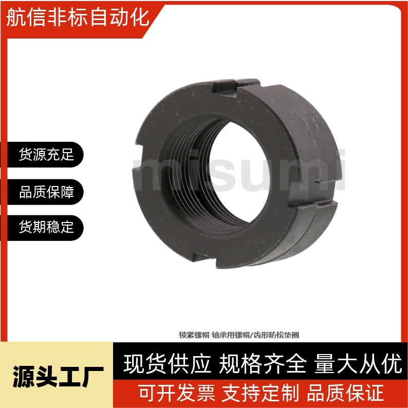 HLB10/HLB12/HLB15/HLB17/HLB20/HLB25 替代m思m 锁紧螺帽