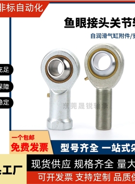 PHSOL关节轴承左旋型3 4 5 6 8 10 12 14 16 18 20 22 A 外螺纹