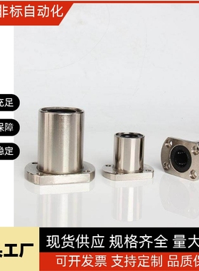 SLHFC LHFCMF LHFCM 6 8 10 12 13 16 20 25 30 35 40 50直线轴承