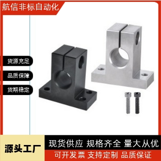 替代怡合达 形导向轴支座GCY01 02 06 08  GCL09 11 12 16 18 19T