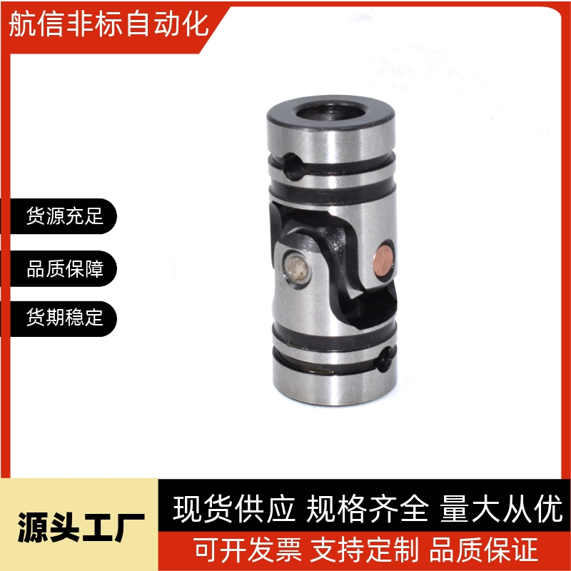 UNKW25UNKA10 12 14 16UNCW20万向节DDC01/02联轴器UNCA5/6/D8/30