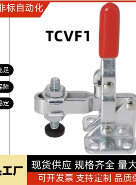 快速夹钳TCVF3 TCVF3S TCVF2 TCVF2S TCVF1 TCVF1S法兰底座