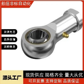 国产精品杆端关节轴承C- PHSC12 PHSC14 PHSCL12 PHSCL14 PHS16