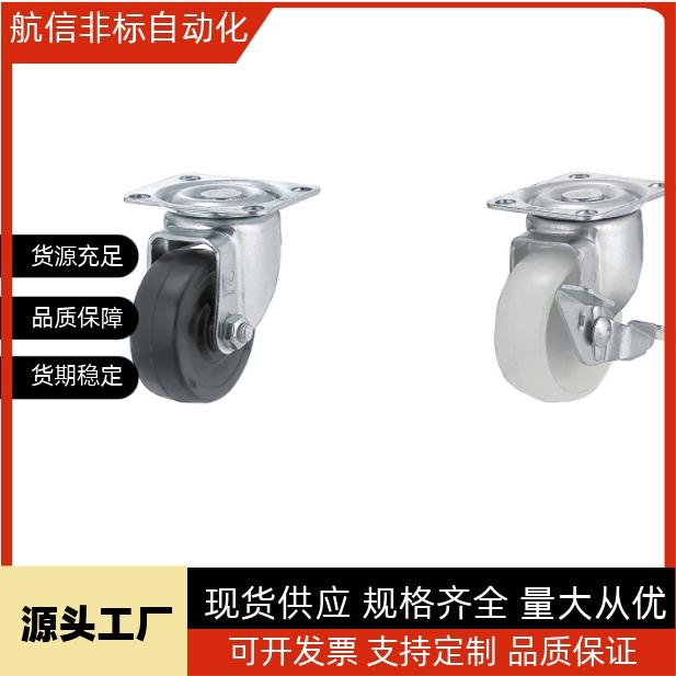 CLGNS65/CNGJ75万向脚轮