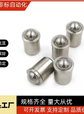 带肩型球头柱塞 球头柱塞 BSJT3 BSJT4 BSJT5 BSJT6 BSJT8