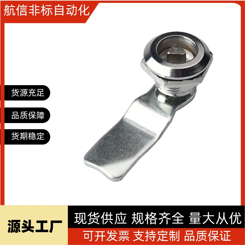 XAS01 XAS02 XAS11 XAS35 XAS38-N/A/B 锌合金圆柱锁 三角锁转