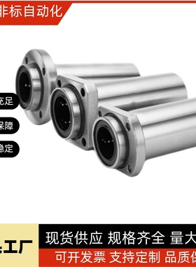 嵌入式双衬型方法兰直线轴承LHISW/LHISWM8 10 12 13 16 20 25 30