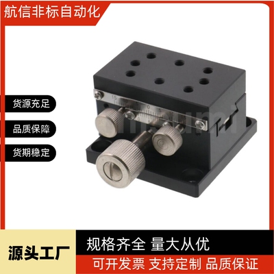 XDTS50手动滑台X轴手动滑台