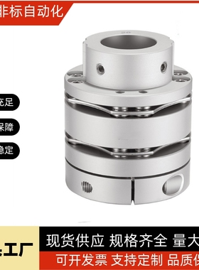 米思米款 联轴器 高刚性膜片型（外径65）键槽型 CPSWCK65