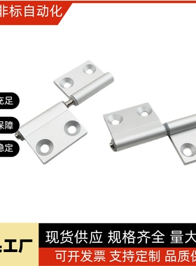 HFC74/ 71-35/40/50 铝合金旗形铰链 对称拆卸式拔插型材静音合页