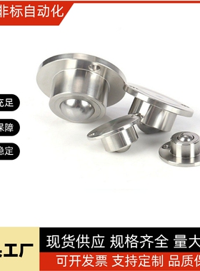 QDA20 21-D27 D30 D39 D48牛眼滚轮BCHF不锈钢万向球重型钢珠滚轮