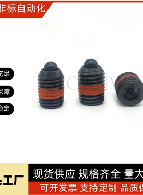 SPJH3/4/5/8/10/12/16重载型短型弹簧柱塞 ZAP63定位弹顶销SPJH-N