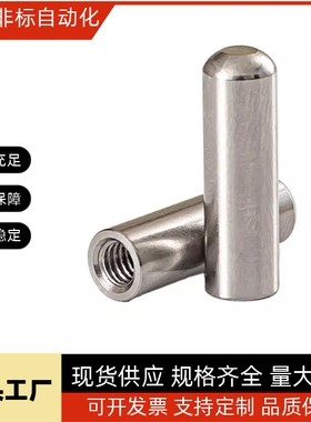 定位销YHE03 43-M P G H-D2 D3 D4 D5 D6 D7 D8 D10-L30-E05-A45