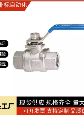 BSFFA25A球阀C-BSCSF15A/BRTKB10/BSFFB20A/BSFF50/BSFFS/BRTKA8A