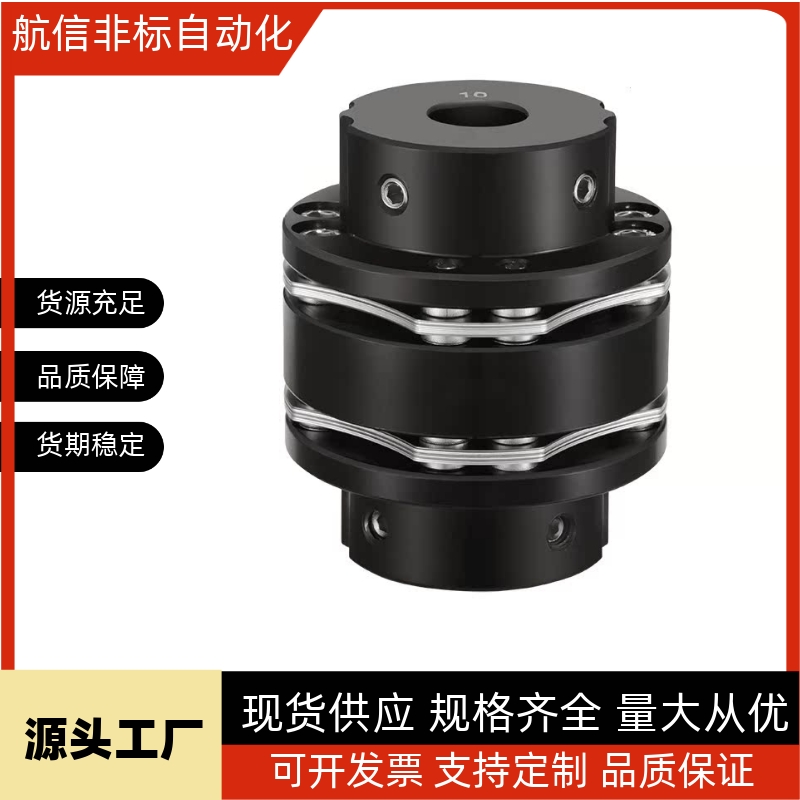 米思米款 联轴器 高刚性膜片型CPSWWK65/CPSWWK87