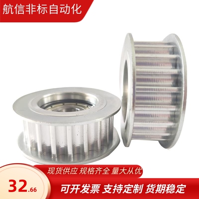 同步带轮AHTFW30-S8M150-15