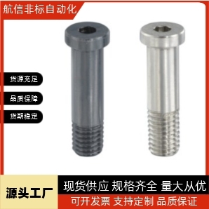 BKT02-D4/5-H7 H8-L15/20/25/30轴承止动销 标准型·L尺寸选择型