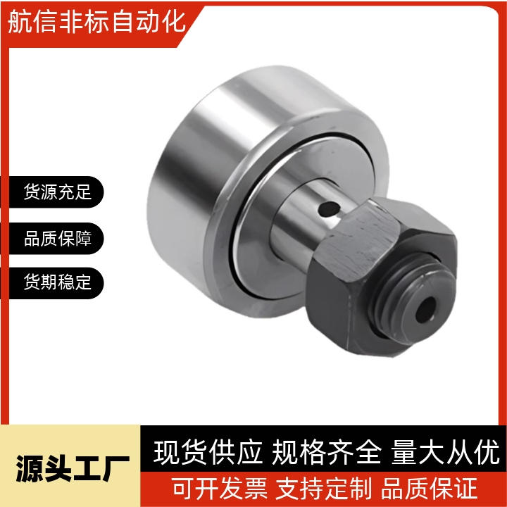 CFFAM CFFANG CFFAN2.5-5 3-6 4-8 5-10 6-12微型凸轮轴承随动器