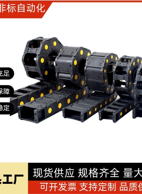 替代米斯米FHPS203-30-20/21/22/25/26-A/B盖板开闭型电缆保护链