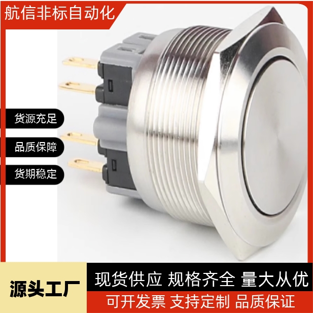 19/H16S金属ZHB36按钮开关