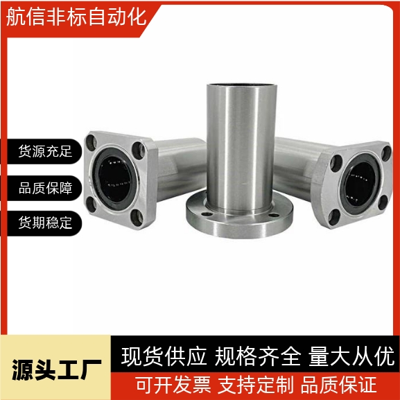 D30直线轴承LMF01 02中型11 13 21 22-d6 d8 d10 d12 d16 d20 d25