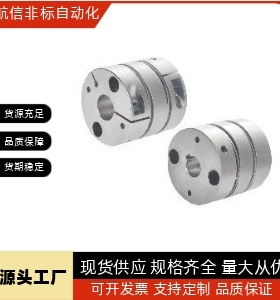 51/61/62联轴器DBJ53-D21-d4-D28-5-6-8-e10/d34/d28/d55/d46/d16