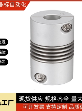 怡合达款 管式联轴器 铝合金 DBQ01-D16/20/25/32/40/49/55/66/82