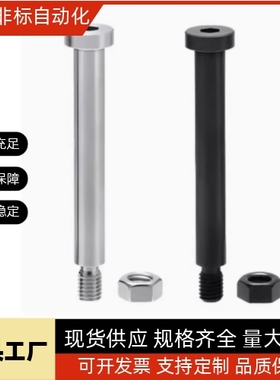 怡合达铰链销MIJ01 MIJ02 MIJ03 MIJ04 MIJ11 6 8 10 12 15 20 25