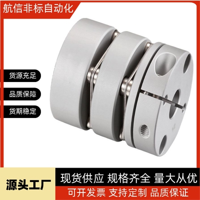 联轴器 膜片式夹持型/双膜片型CPDW 单CPDT 19 25 32 40 50