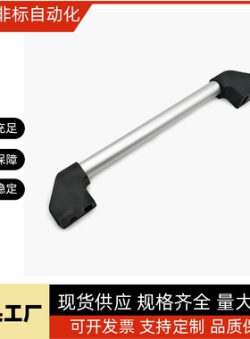 外装型06管形拉手81 XAH16-L150/L200/L250/L300/L400/L500/L600