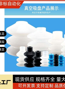 机械手真空吸盘MSCN-6-8-10-13-16-20-32-40-50 MSCS-6/8/10/13